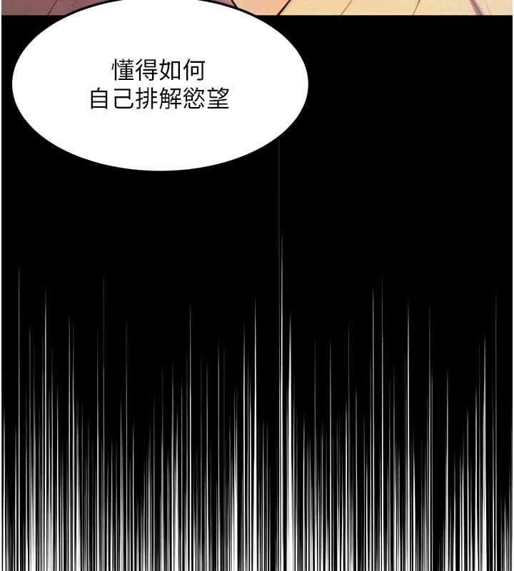 第75话-止步花丛归现实