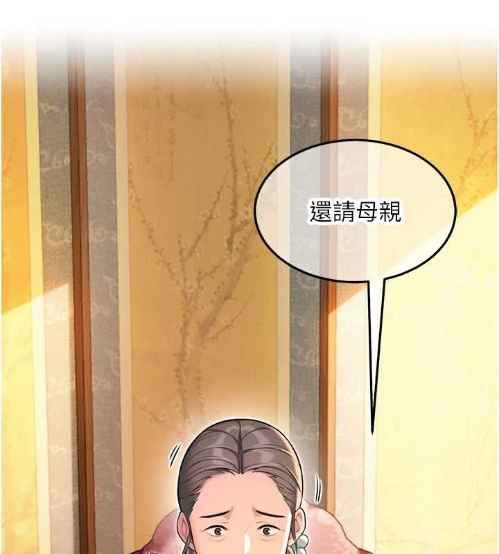 第75话-止步花丛归现实