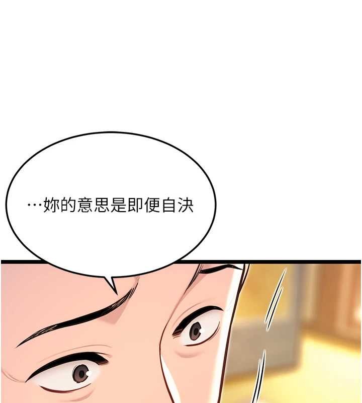 第75话-止步花丛归现实