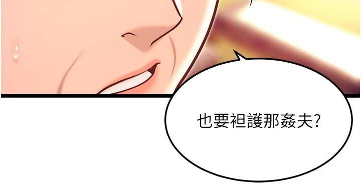 第75话-止步花丛归现实