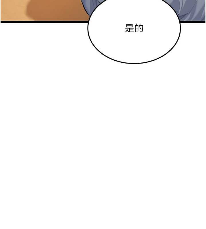 第75话-止步花丛归现实