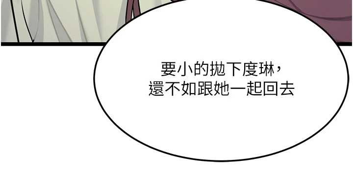 第75话-止步花丛归现实