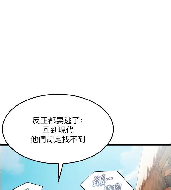 第75话-止步花丛归现实