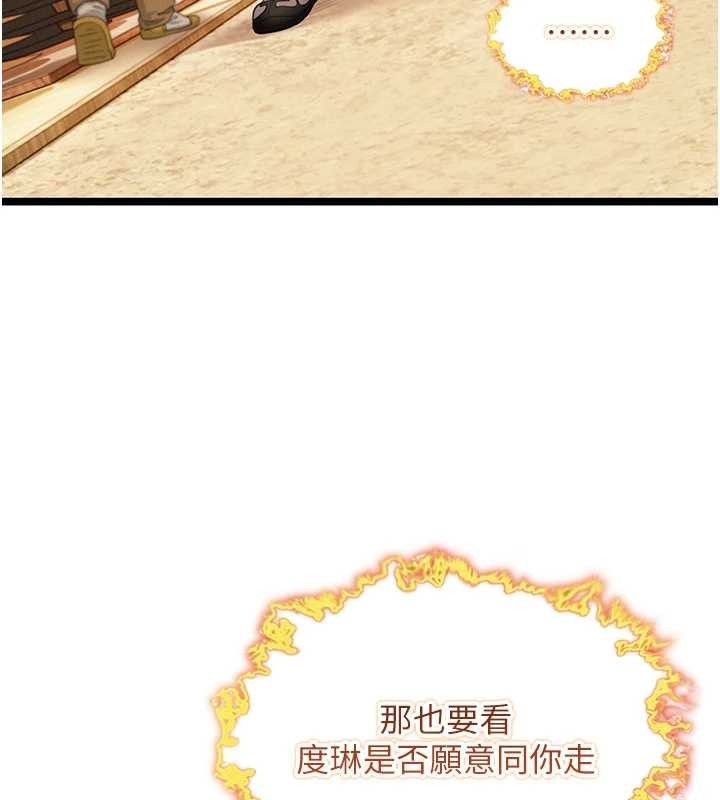 第75话-止步花丛归现实