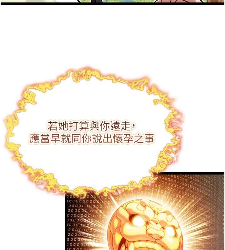 第75话-止步花丛归现实
