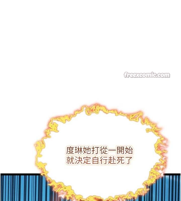 第75话-止步花丛归现实