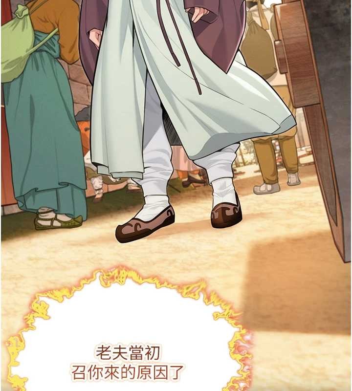 第75话-止步花丛归现实