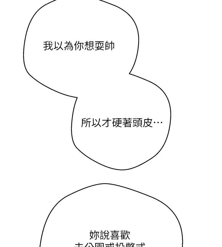 第60话-听说怀孕也能恩爱