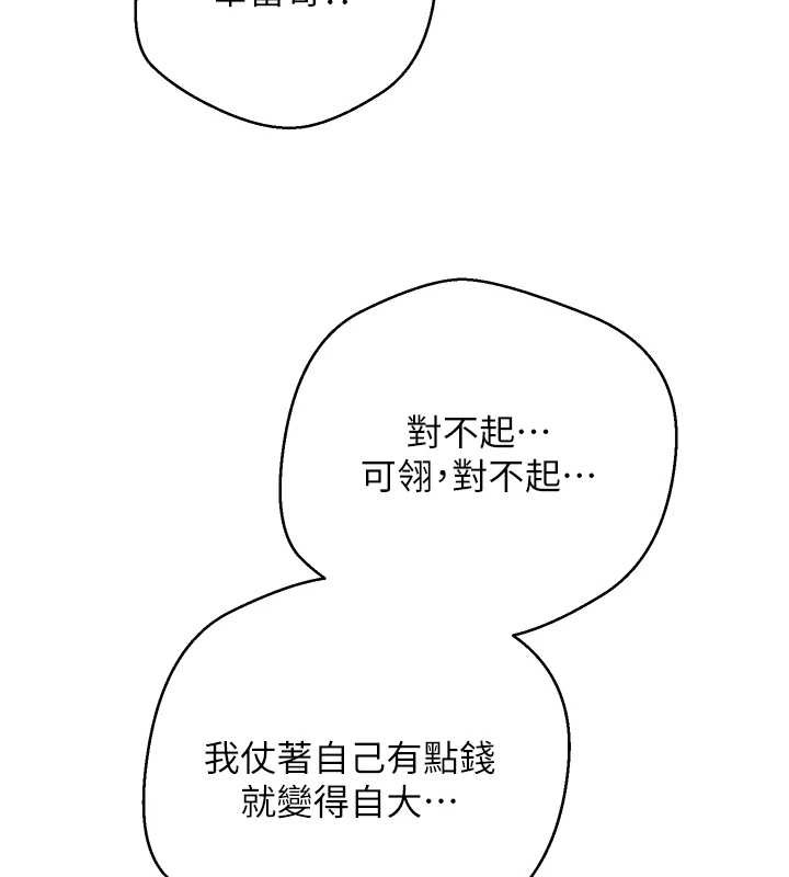 第60话-听说怀孕也能恩爱