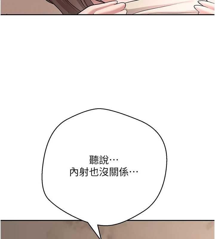 第60话-听说怀孕也能恩爱