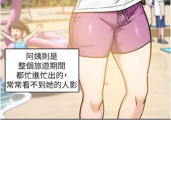 第51话-他身边为何美女如云?!