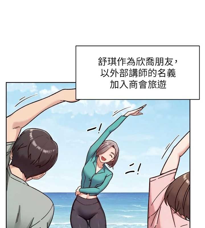 第51话-他身边为何美女如云?!