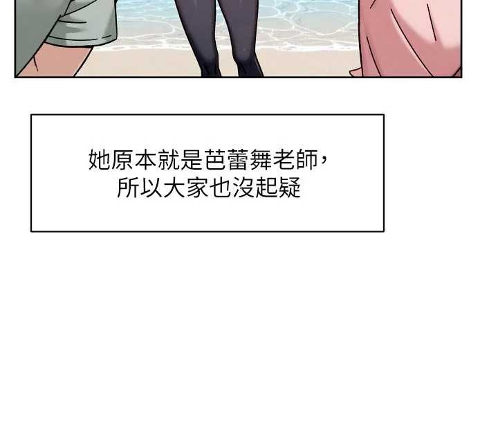 第51话-他身边为何美女如云?!