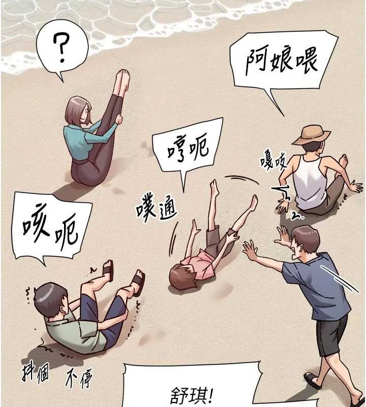 第51话-他身边为何美女如云?!