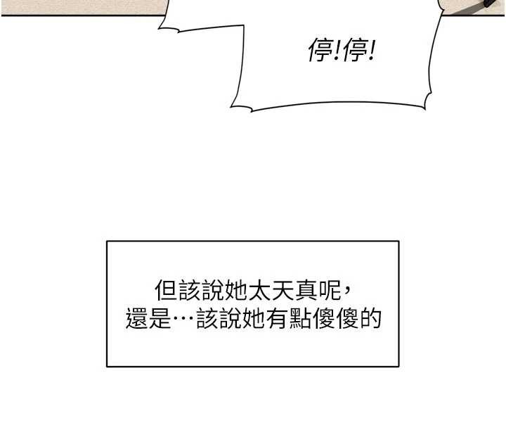 第51话-他身边为何美女如云?!