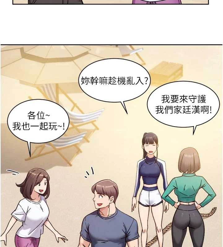 第51话-他身边为何美女如云?!
