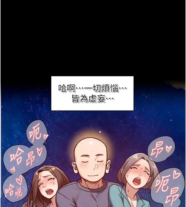 第51话-他身边为何美女如云?!