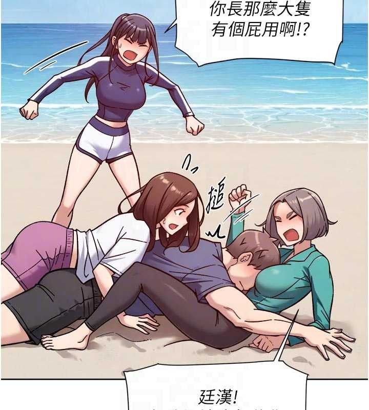 第51话-他身边为何美女如云?!