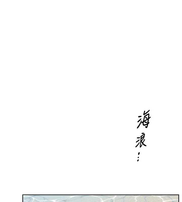 第51话-他身边为何美女如云?!