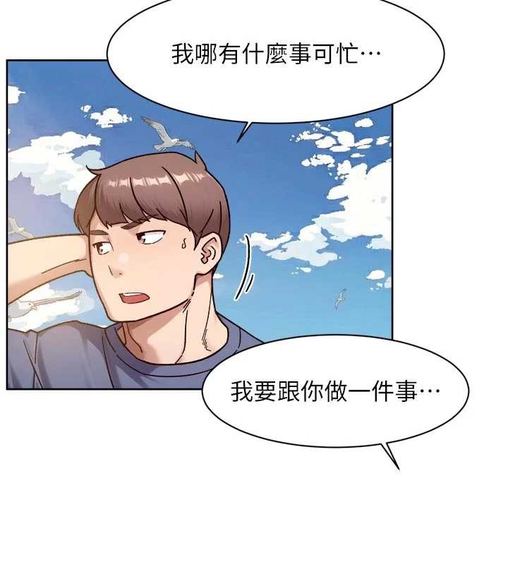 第51话-他身边为何美女如云?!