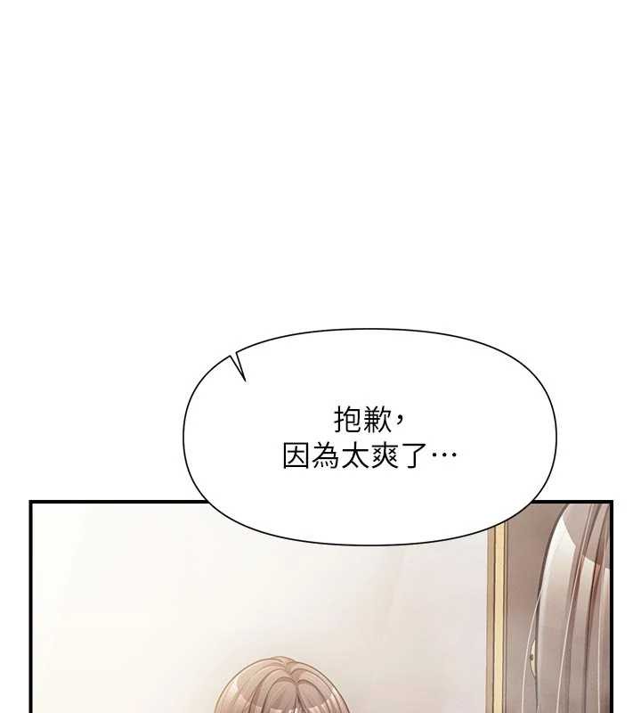 報告女班長:一根突起 第41话-口交被她看到了 第1页