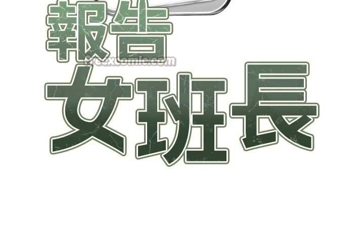 第41话-口交被她看到了