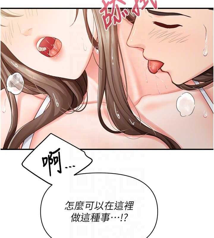 第41话-口交被她看到了