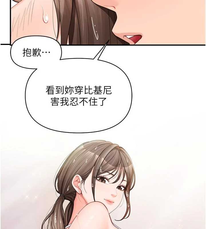 第41话-口交被她看到了
