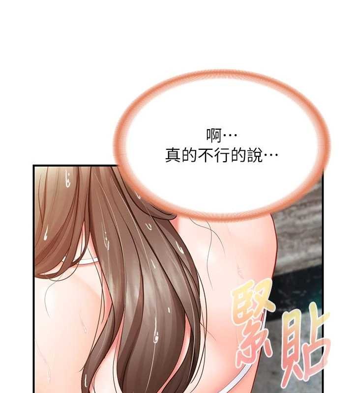第41话-口交被她看到了