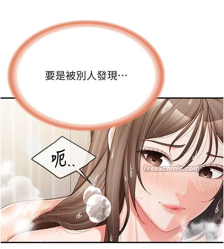 第41话-口交被她看到了