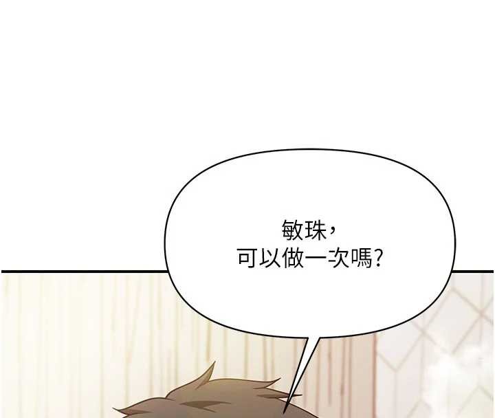 第41话-口交被她看到了