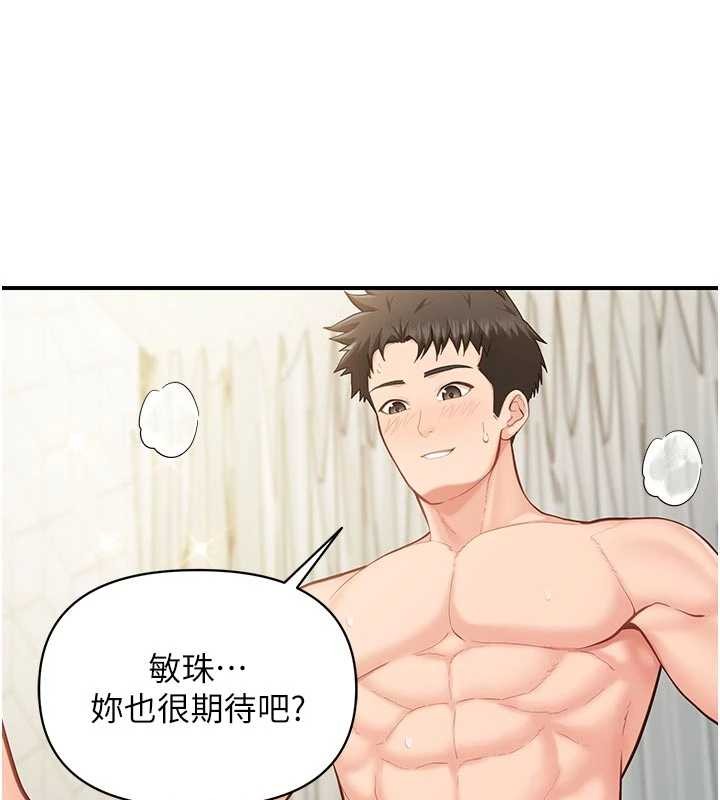 第41话-口交被她看到了