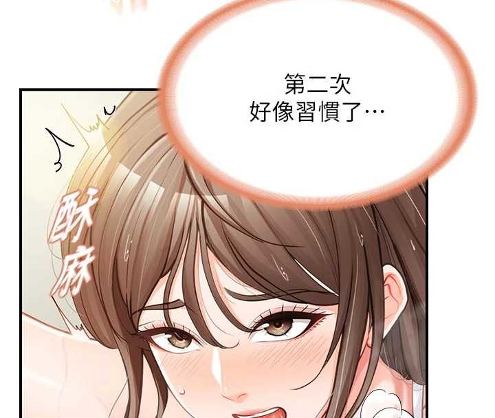 第41话-口交被她看到了