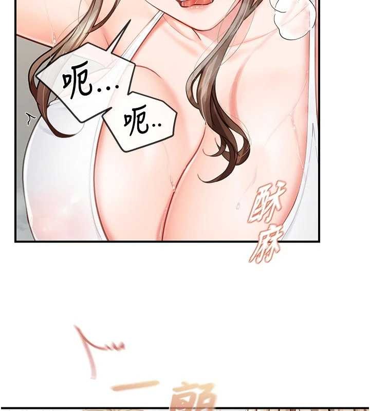 第41话-口交被她看到了