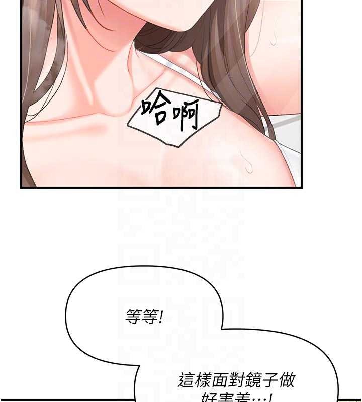 第41话-口交被她看到了