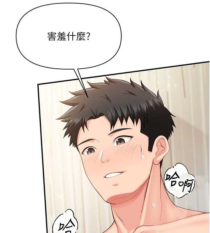 第41话-口交被她看到了