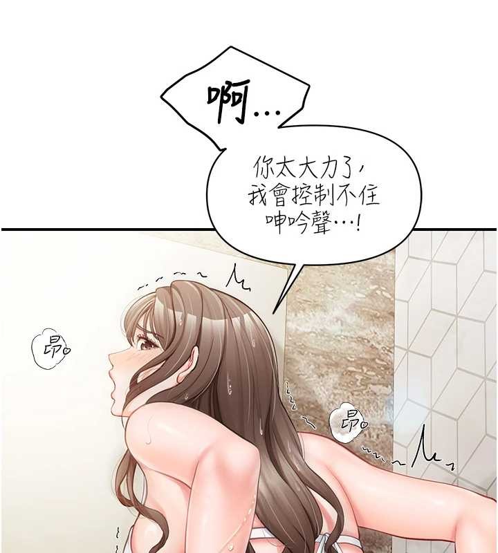 第41话-口交被她看到了