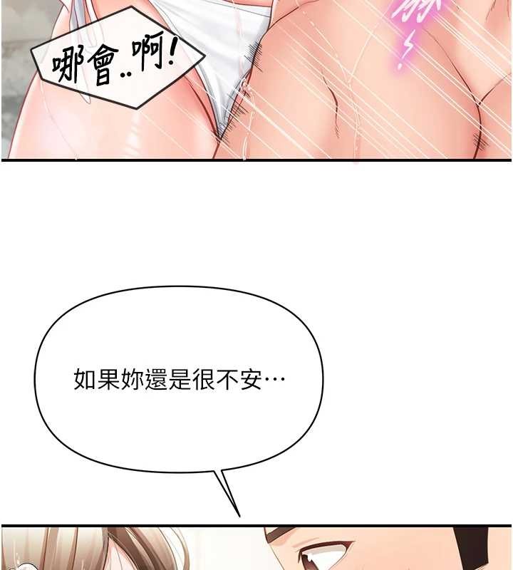 第41话-口交被她看到了