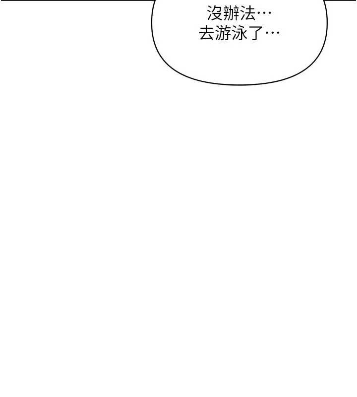 第41话-口交被她看到了
