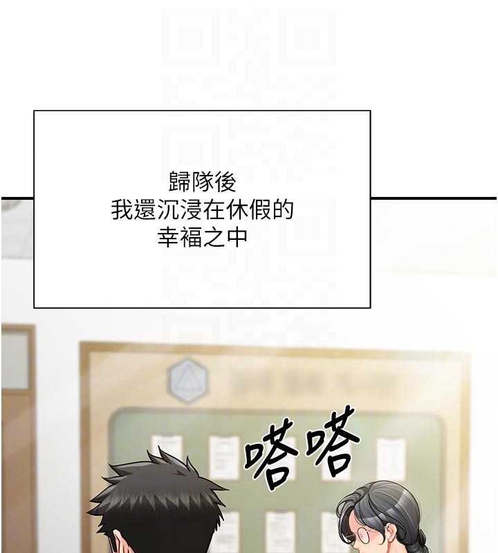 第41话-口交被她看到了
