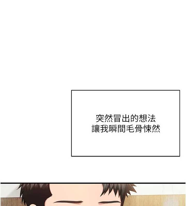 第41话-口交被她看到了