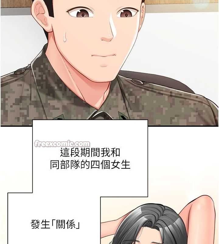 第41话-口交被她看到了