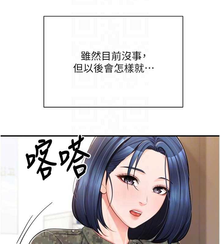 第41话-口交被她看到了