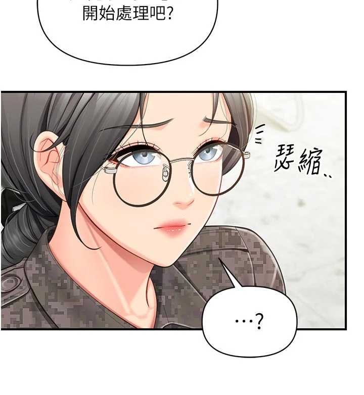 第41话-口交被她看到了