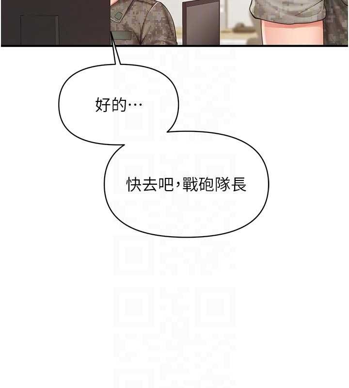 第41话-口交被她看到了