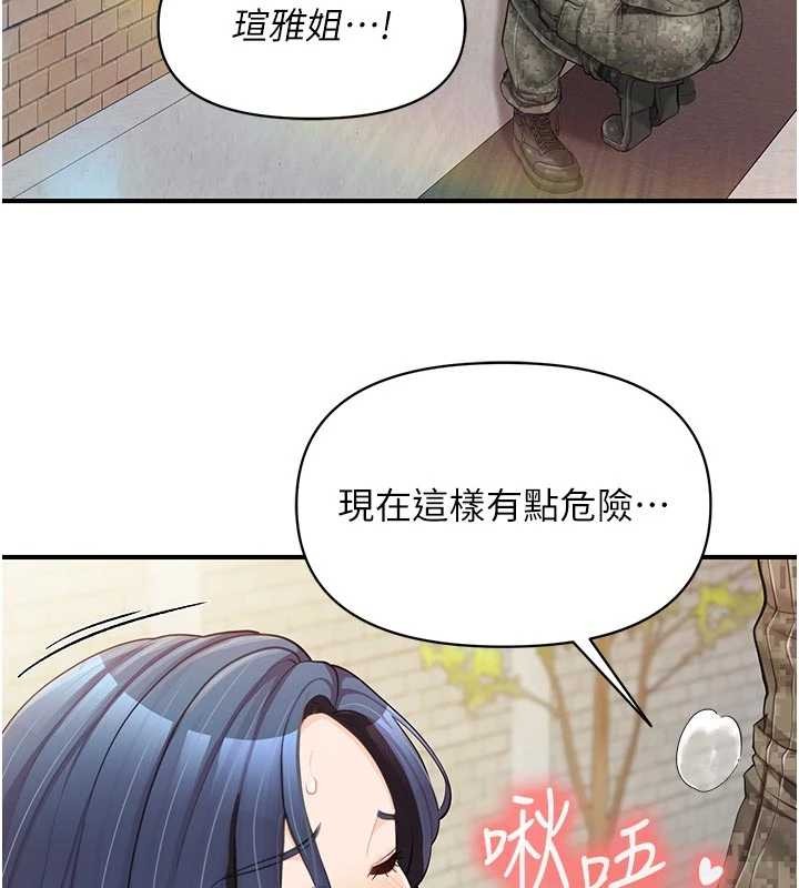 第41话-口交被她看到了