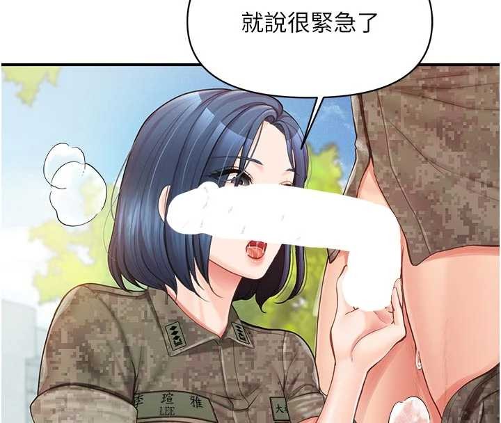 第41话-口交被她看到了