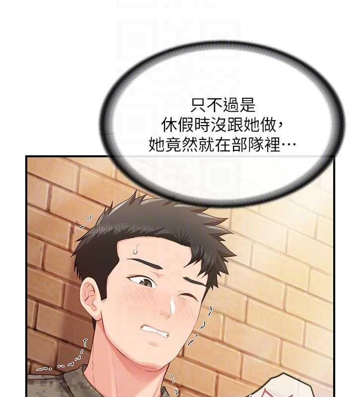 第41话-口交被她看到了