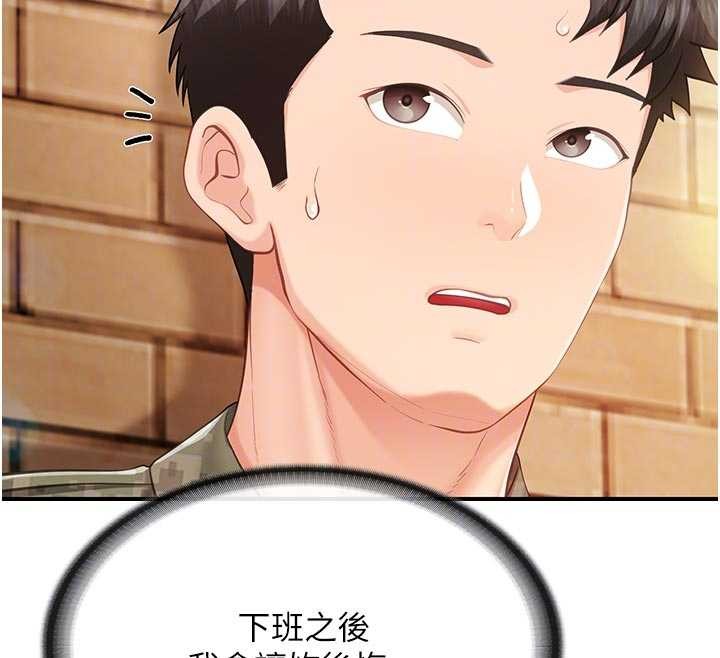 第41话-口交被她看到了