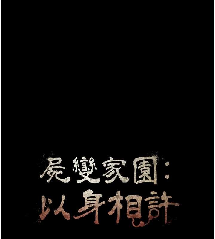 第32话-欠人调教的小母狗